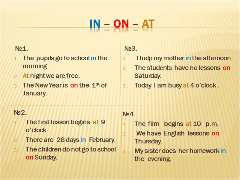 IN – ON – AT   №1.  The  pupils go to